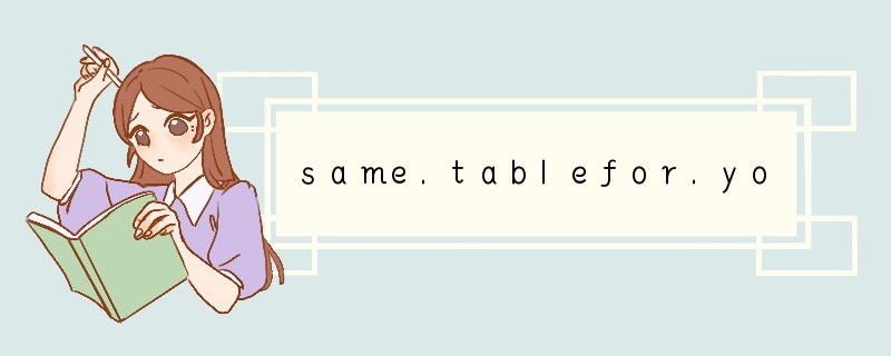 same.tablefor.you.怎么读